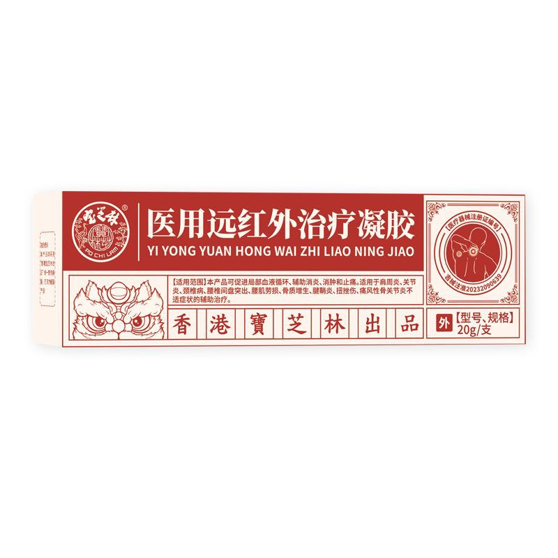 Hengye Tang Medical Far Infrared Therapy Gel for Joint Pain Relief Neck Lumbar Shoulder Knee Class II Medical Device preparation