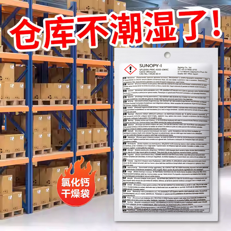200グラムバッグ乾燥剤工業用地下室吸湿倉庫防湿剤靴服バッグ塩素化除湿袋|undefined