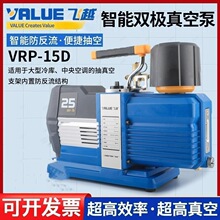 ��Ʒ�wԽ��ձ�VRP-15D�I�����I�����7L���ܱ���ý���{�p������