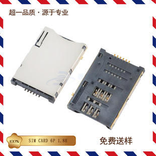 SIM CARD SOCKET 6Pin PUSH ��H=1.8mm���������N �ԏ��󿨿���