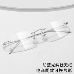 Anti-blue light Danyang ultra-light pure titanium rimless glasses frame wholesale 632 glasses frame square frame trendy eye frame myopia