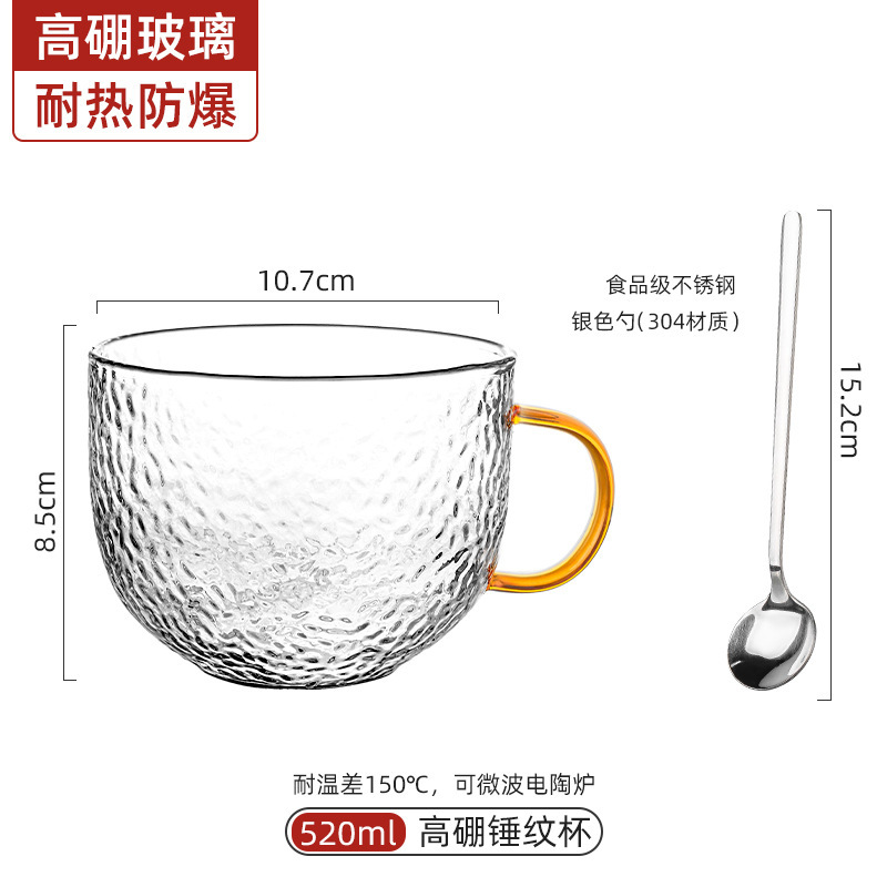 【高硼耐热】520ml黄把锤纹杯 银色勺子