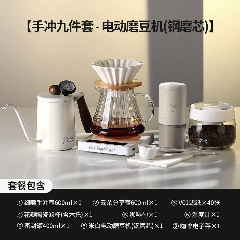 Conjunto de cafetera de café Bincoo, conjunto completo de cafetera de café, filtro para compartir, molino de café, mano doméstica