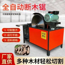 圆木断木锯原木截断台式断料机木工切段锯木机柴火锯劈柴机家用锯
