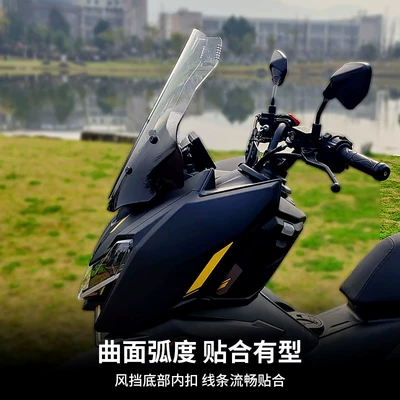 Motorcycle front windshield: Small Windshield Modification Accessory