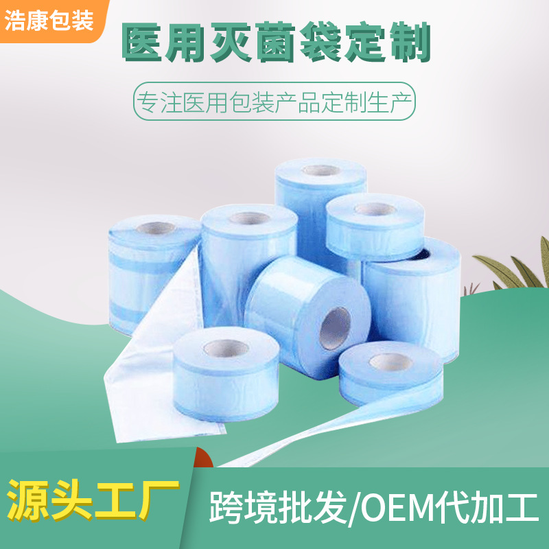 安全医用药袋包装袋批发 现货一次性医用药袋 厂家供应医用纸纸袋