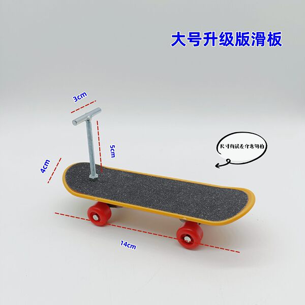 Toy for training