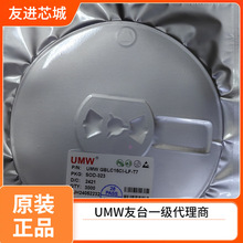UMW��̨   GBLC15CI-LF-T7	SOD-323	ESD/TVS�� UMW��̨�뵼��