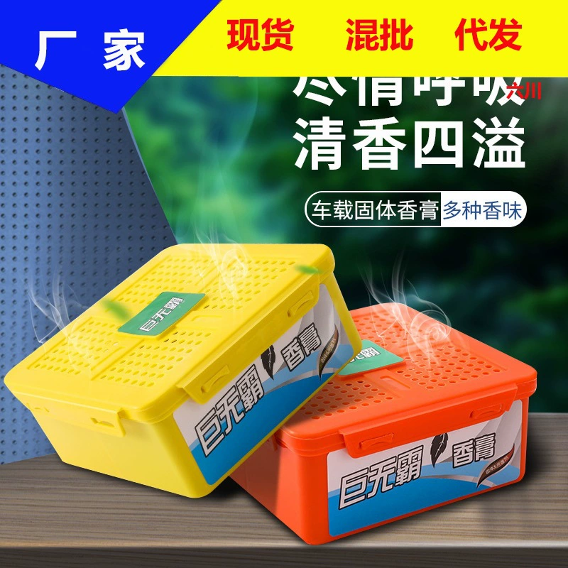 Автомобиль ароматерапия Твердый бальзам украшение Автомобильные Духи Бальзам освежитель воздуха легкий аромат автомобиль ароматерапия украшение