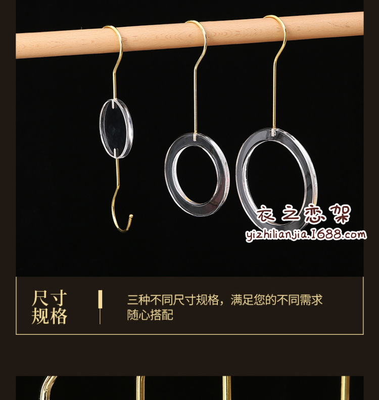 亚克力围巾圈挂钩