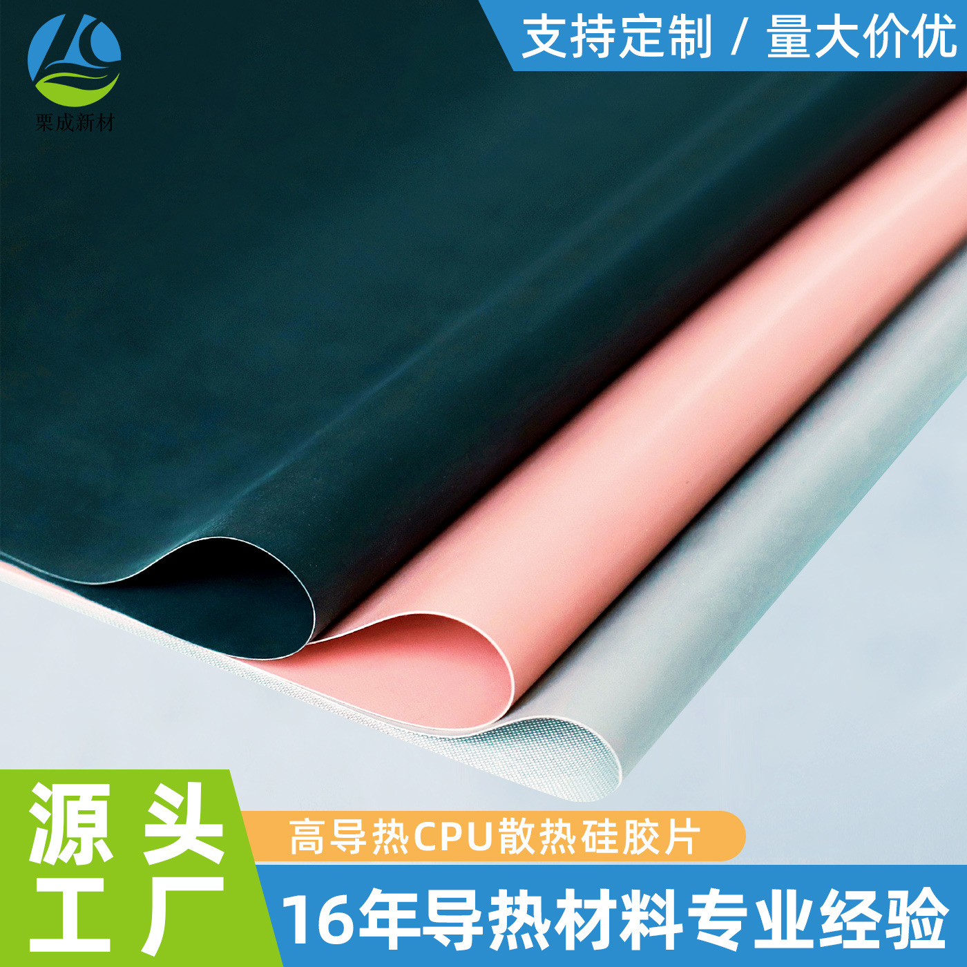 厂家供应矽胶布绝缘有孔卷材导热夕胶布单面背胶散热片高导热胶布