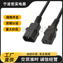 家用通用电器连接线品字尾公母插显示屏打印机纯铜电源线插头
