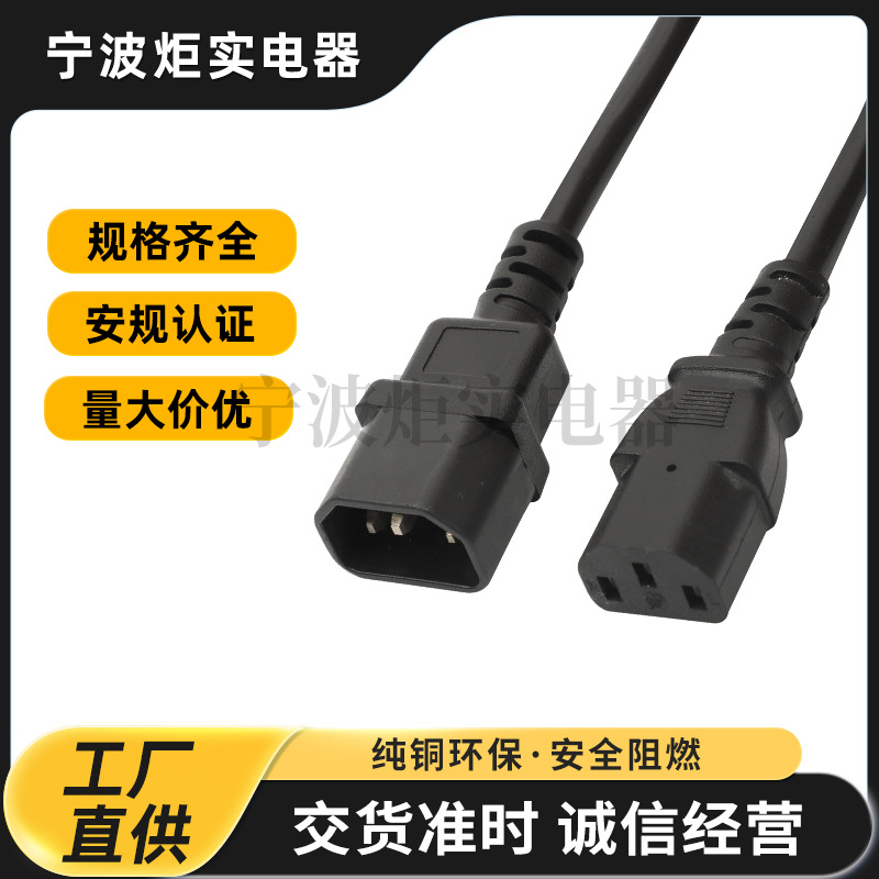 家用通用电器连接线品字尾公母插显示屏打印机纯铜电源线插头