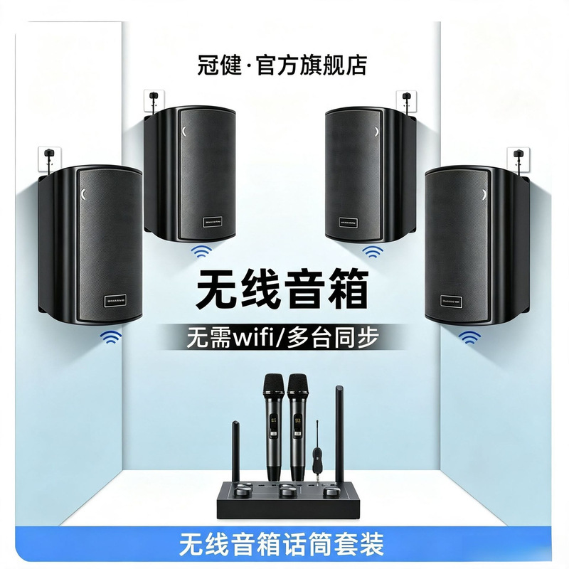 Wall-mounted wireless speakers for stores, dance classrooms, restaurants, gyms, conference rooms, commercial speaker combination set Wall-mounted wireless speakers for stores, dance classrooms, restaurants, gyms, conference rooms, commercial speaker combination set
