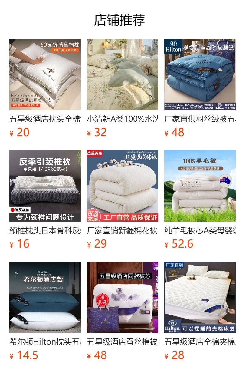 预览状态下无法点击,发布后,可点击跳转到对应的商品页面
