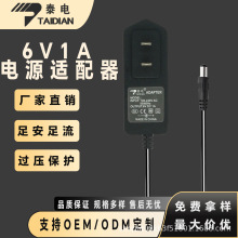 6V1A�Դ�m����6V1000ma��ӳ�Ѫ��Ӌ��ͯ�u�u���Դ��DC6V1A