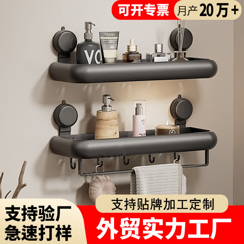 Suction Cup Bathroom Storage Rack Without Punching Holes Bathroom Toilet Washbasin Bathroom Wall-Mounted Wall Storage Rack