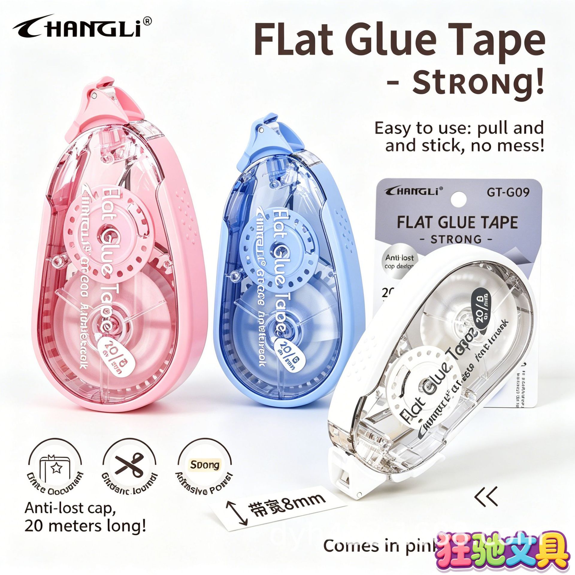 GT-G09点点胶 展1.png