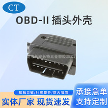 ֱ�Nobd2���^�⚤�B������܇����B�Ӿ����z�z�y�x�ӿ�obd2�ӿ�