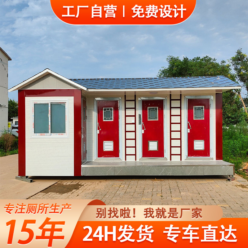 景区移动厕所厂家市政城区改造简易成品卫生间户外移动厕所蹲厕