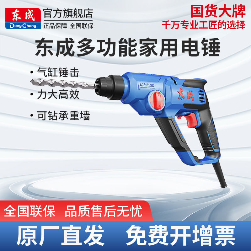 电锤家用大功率电钻多功能手枪钻小型电捶东城电动工具冲击钻