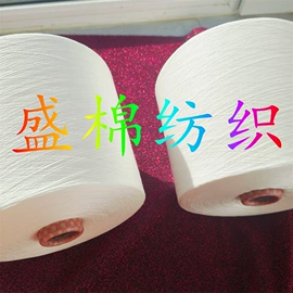 其他纱线;化纤纱;棉纺纱