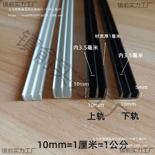 2mm 3mm Glass Plastic Track Acrylic Plate Slide Small Sliding Door Slide