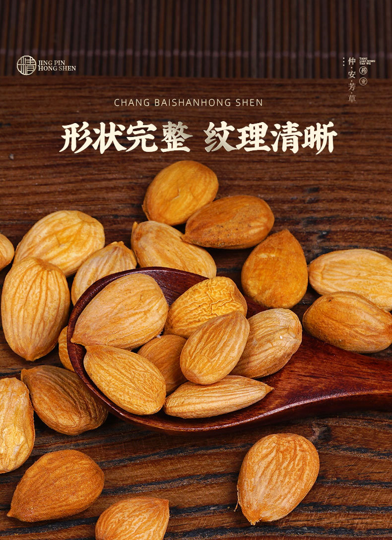Sweet Almond Kernels (Prunus dulcis) — Peeled Xinjiang Apricot-Kernel Type for Soy Milk & Daily Nourishment quality and texture