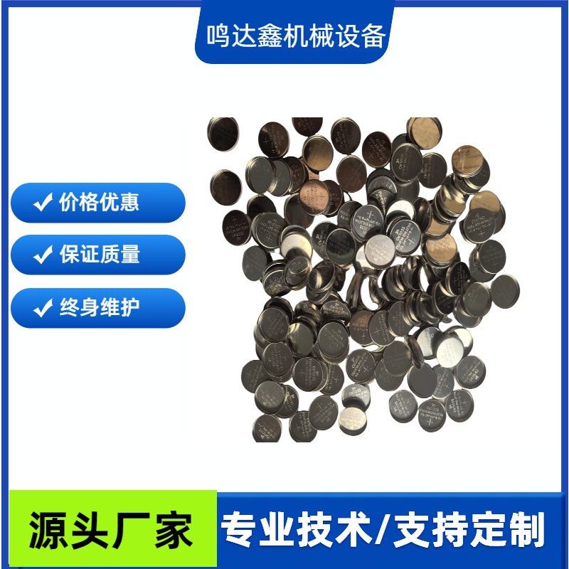 CR2032纽扣电池壳正极壳+负极壳+垫片+弹片整套装304不锈钢材质