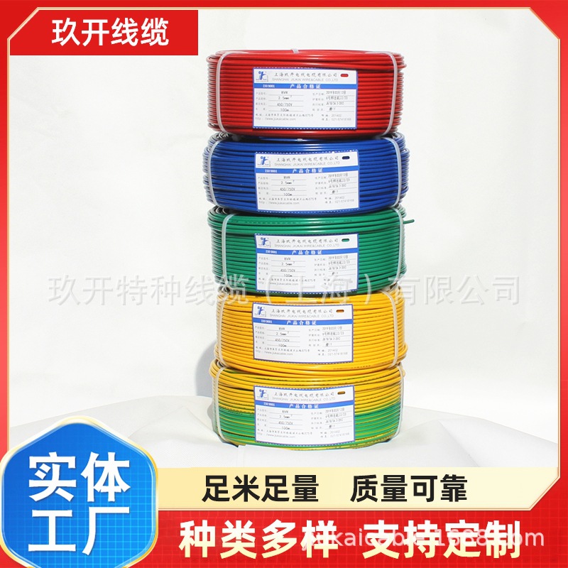 硬线 家装线 穿管线 BV 2.5平方电线BVR 4.0 布电线 照明空调用线