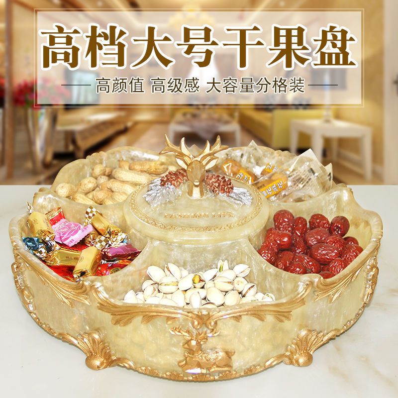 欧式家用干果盘分格带盖零食盘轻奢简约现代客厅个性创意结婚果盘