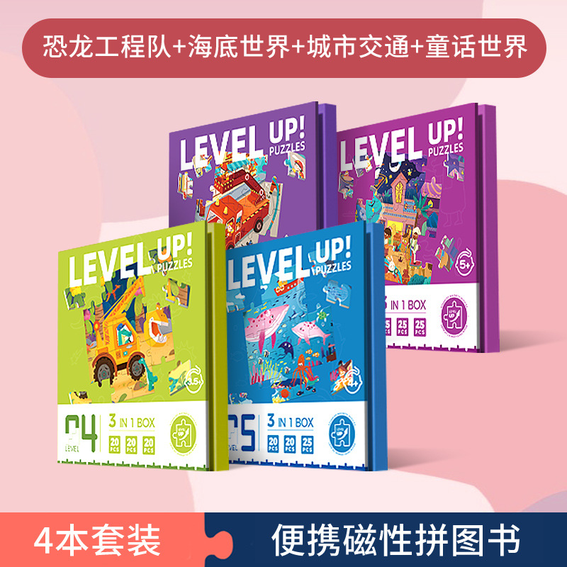 Rompecabezas magnético avanzado de los niños 3 a 6 años juguetes educativos 1 bebé 2 niños y niñas 4 o más 5 imagen plana magnética