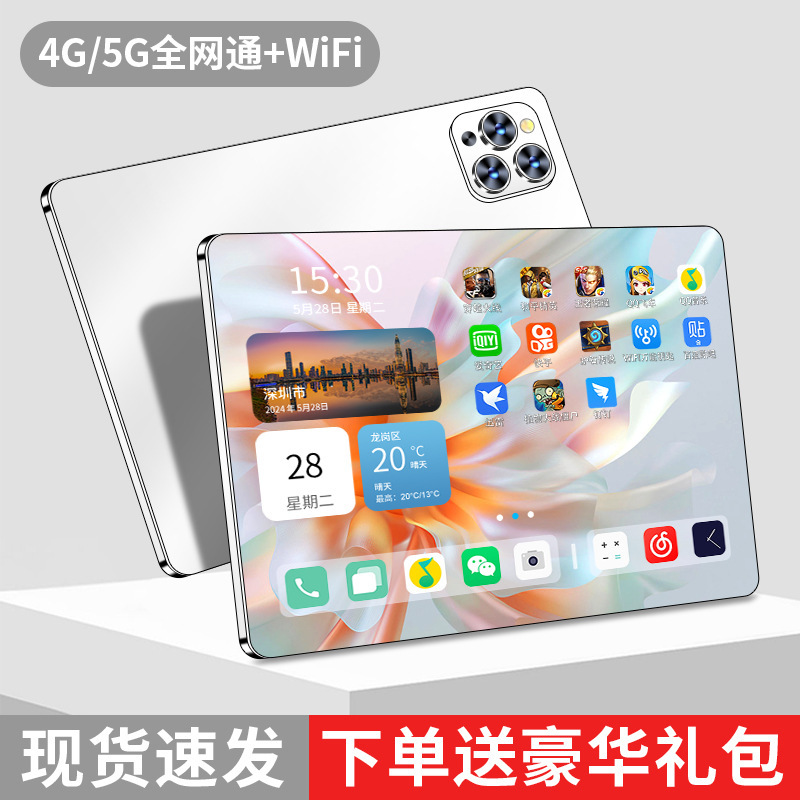 【官方正品】平板电脑2025新款骁龙888高清护眼全面屏pad可插卡5G|undefined