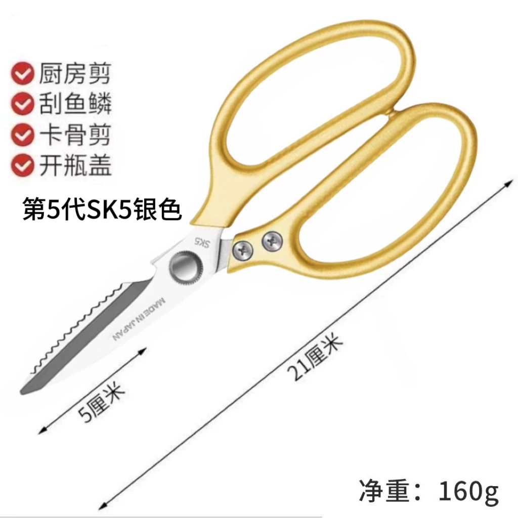 Universal powerful scissors stainless steel, wholesale