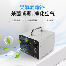 2025新款空气净化器除甲醛杀菌除臭净味臭氧发生器新家臭氧消毒机