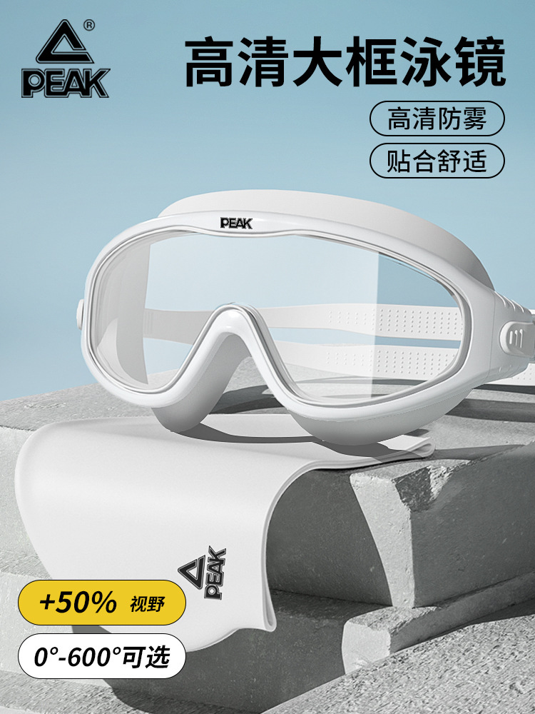 Waterproof professional swimming goggles anti-fog for men and women