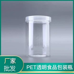 Прозрачная бутылка PET утеплённая герметичная для продуктов