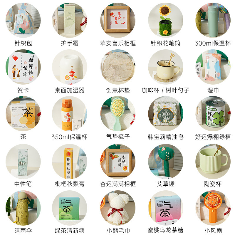 教师节礼物高级感成品针织礼品套装送老师送员工实用小礼品伴手礼|undefined