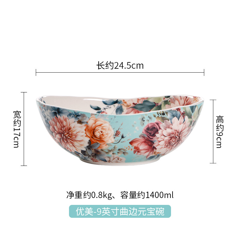 Youmei- 9inch 곡선 가장자리 주괴 그릇