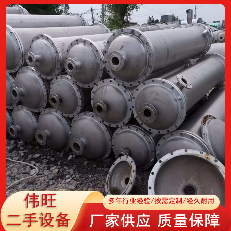 不锈钢冷凝器10-200平方化工制药热换器列管式 304不锈钢冷凝器