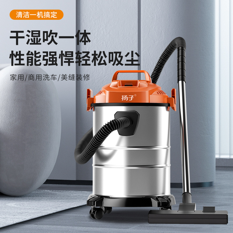20L扬子吸尘器大吸力家用装修干湿两用美缝专用大功率吸吸尘机|undefined