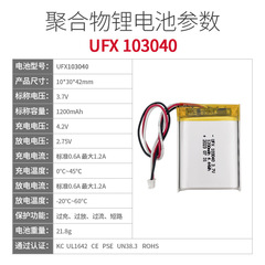 103040 3.7v 1200mAh polymer lithium battery beauty instrument GPS locator KC KC certification