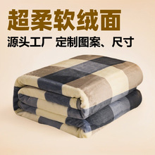 毛毯办公室午睡毯单人沙发毯加厚毯子儿童珊瑚绒冬季盖毯四季通用