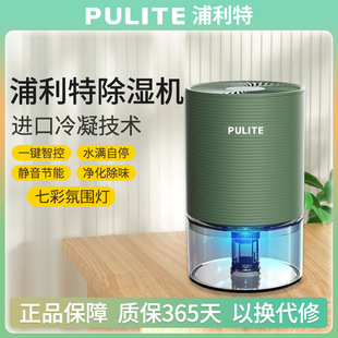 Dehumidifier for Home Bedroom, Small Dehumidifier Device for Basement, Mini Drying and Moisture Removal, Silent Dehumidification