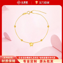水贝黄金999足金星星手链新款五星纯金手饰生日美业直播引流礼品