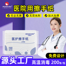 医院专用擦手纸高温灭菌一次性干手纸折叠式加厚加大商用擦手纸