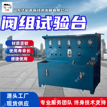 坚韧单体液压支柱三用阀试验台便捷使用单体液压支柱三用阀试验台