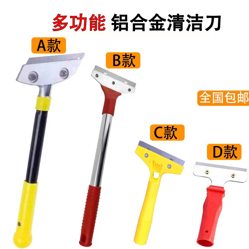 Wholesale free shipping multi-functional cleaning knife glass seam aluminum alloy shovel cleaning cleaning small shovel hardware tools