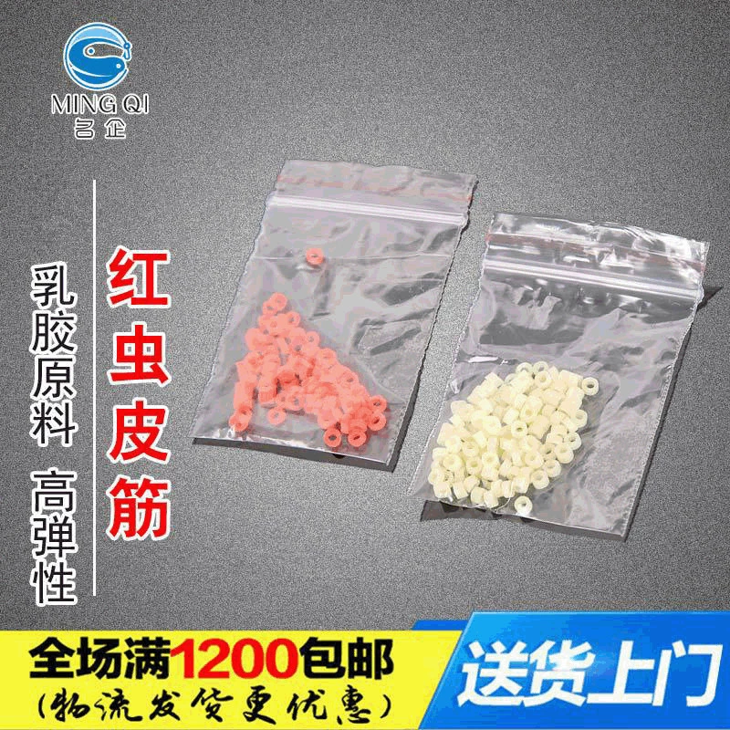 Оптовая Продажа Красный червь резинка частицы приманка резинка красный червь зажим резинка рыболовная резинка аксессуары для рыболовных снастей