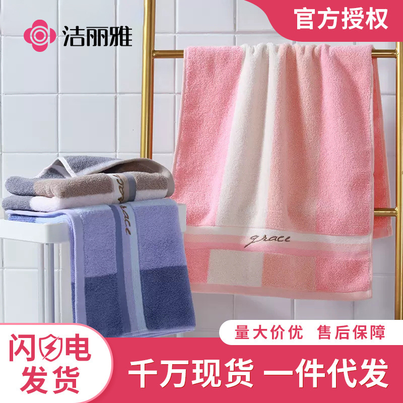 Jielia Towel Pure Cotton Face Wash Household Face Towel Adult Cotton Thickened Large Towel Absorbent 7200-1